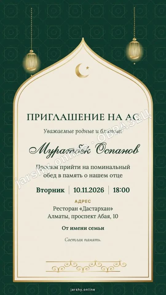 Открытка 1 — образец