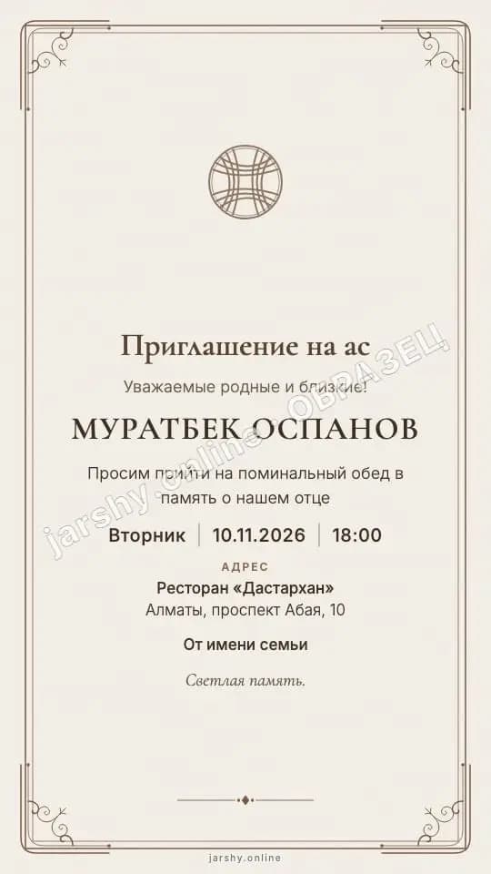 Открытка 2 — образец