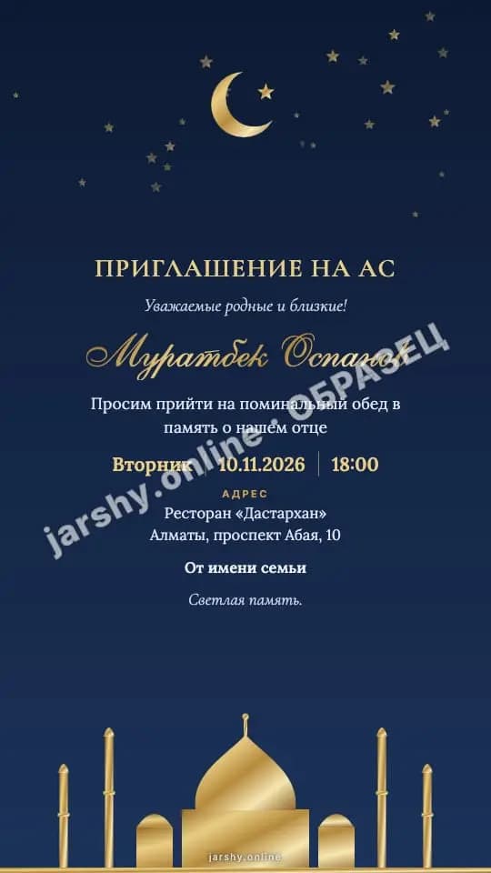 Открытка 4 — образец