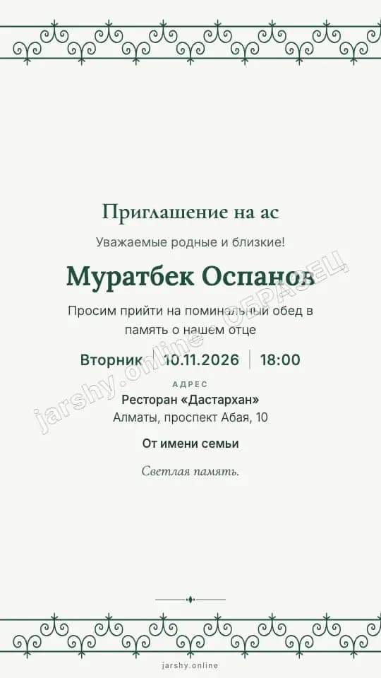 Открытка 5 — образец
