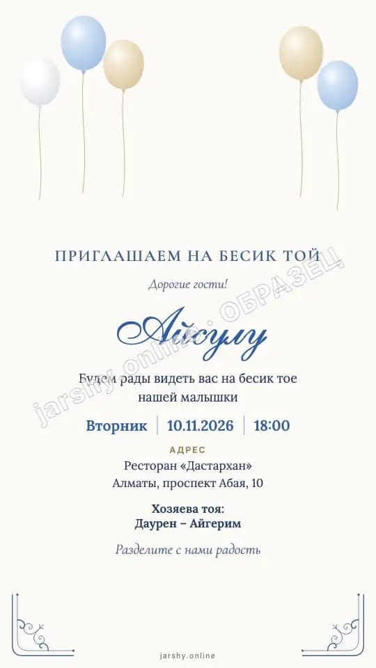 Открытка 2 — образец