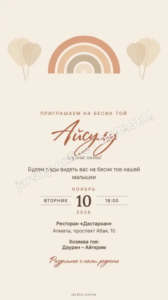 Открытка 7 — образец