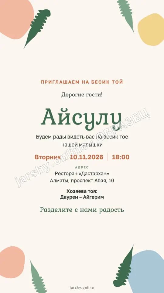 Открытка 8 — образец