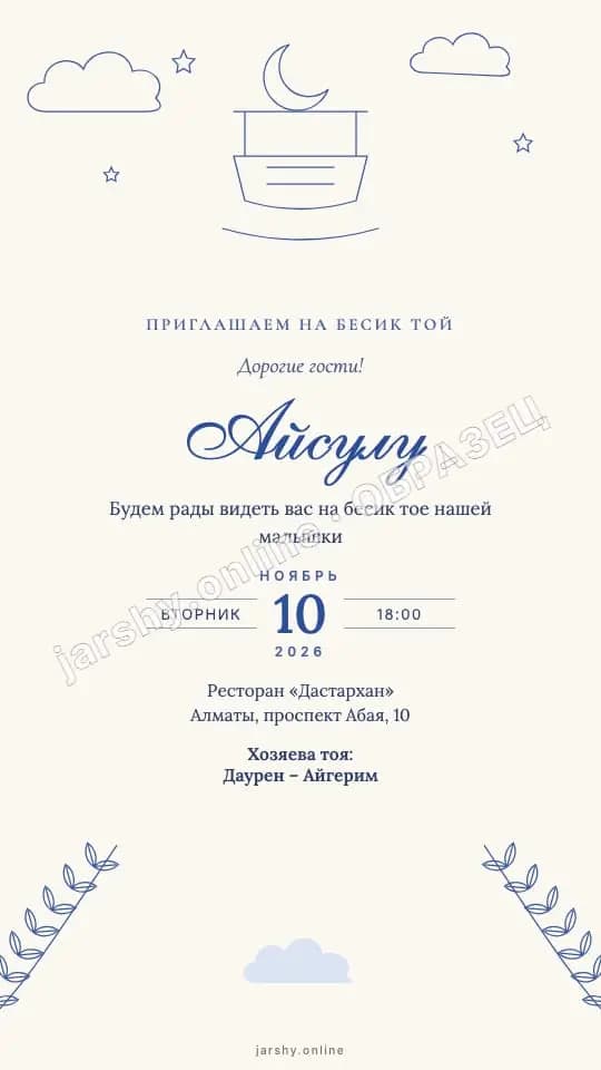 Открытка 11 — образец