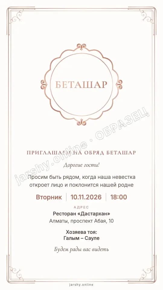 Открытка 1 — образец