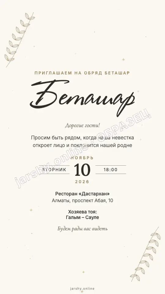 Открытка 8 — образец