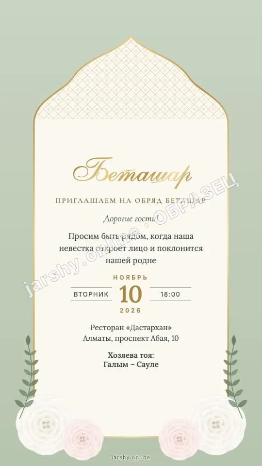 Открытка 10 — образец