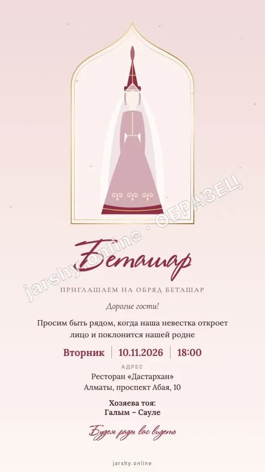 Открытка 13 — образец