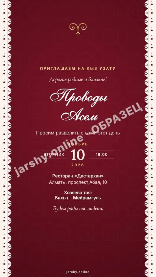 Открытка 11 — образец