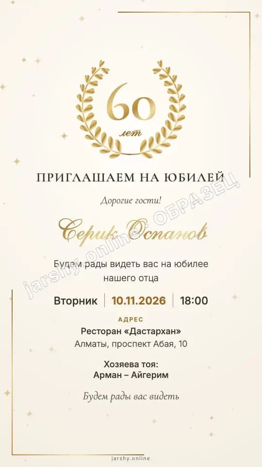 Открытка 1 — образец