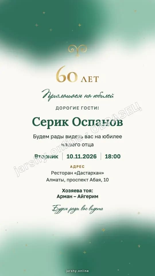 Открытка 2 — образец