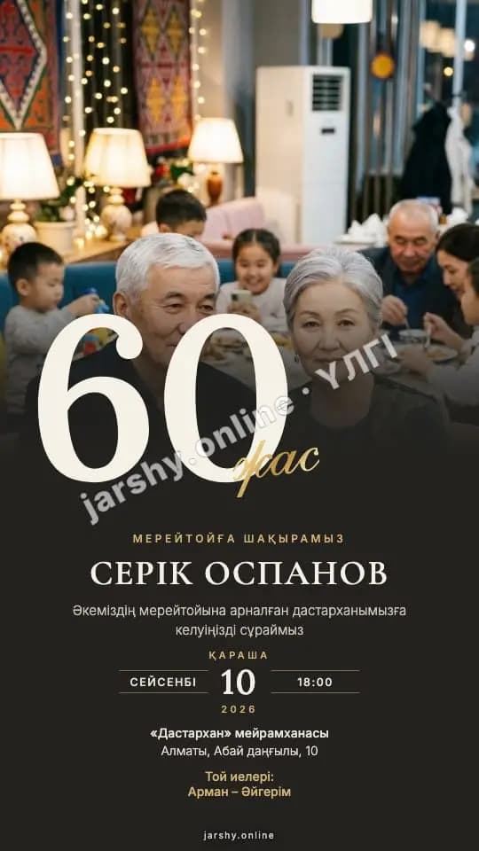 Ашықхат 3 — үлгі