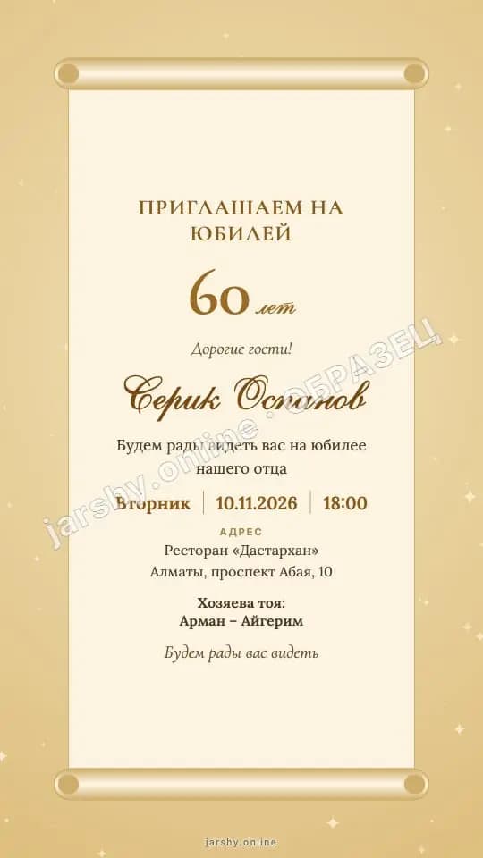 Открытка 5 — образец