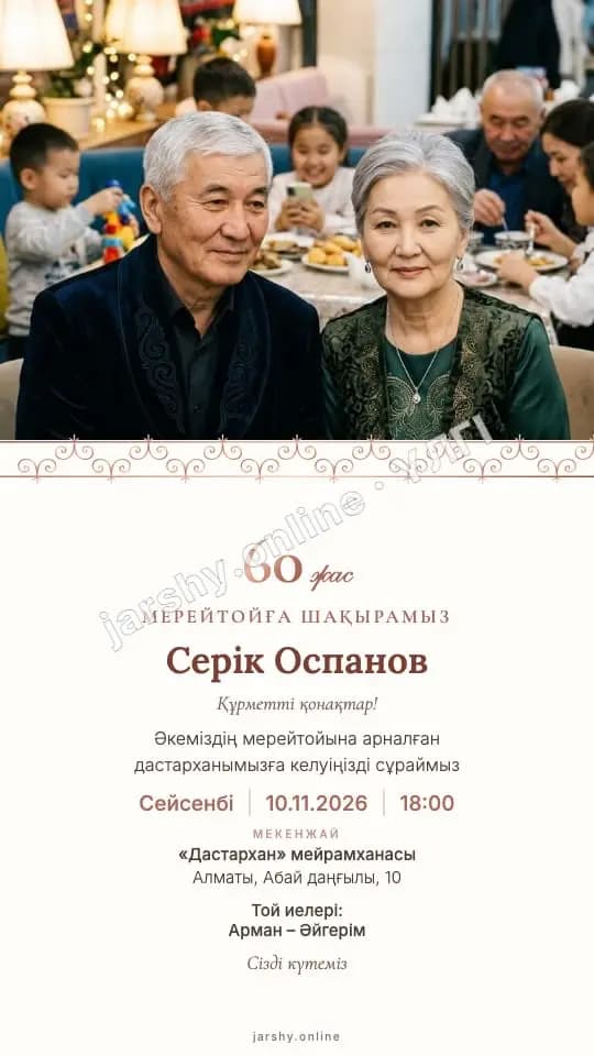 Ашықхат 6 — үлгі