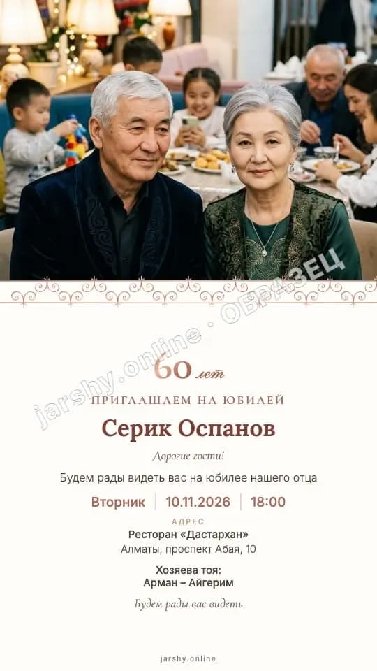 Открытка 6 — образец