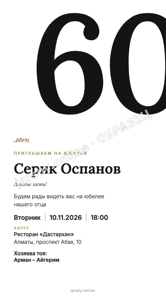 Открытка 7 — образец