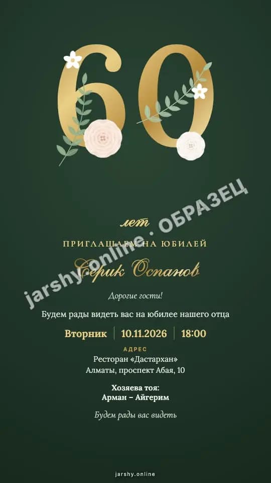 Открытка 8 — образец