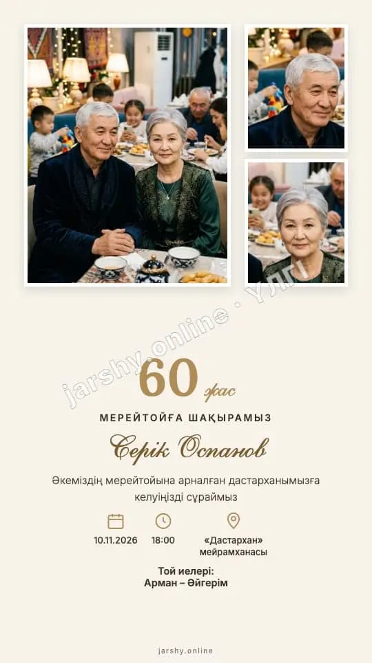 Ашықхат 9 — үлгі