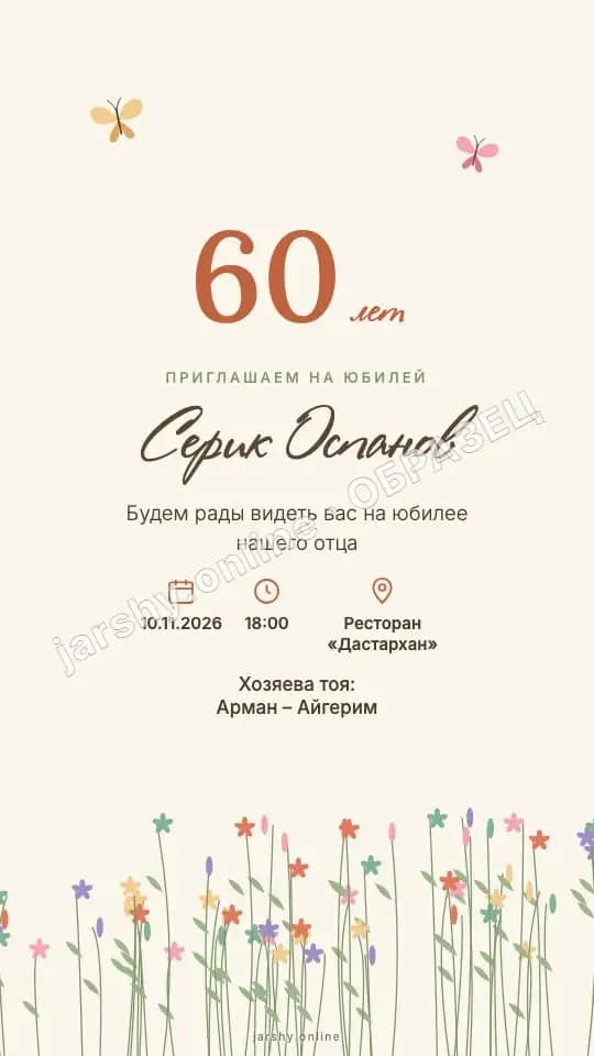 Открытка 10 — образец