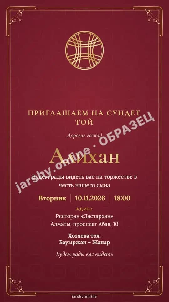Открытка 2 — образец
