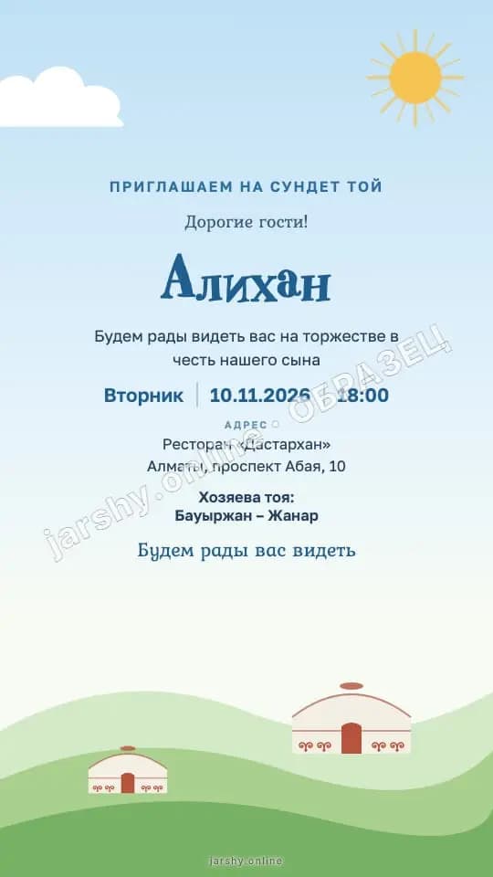 Открытка 4 — образец