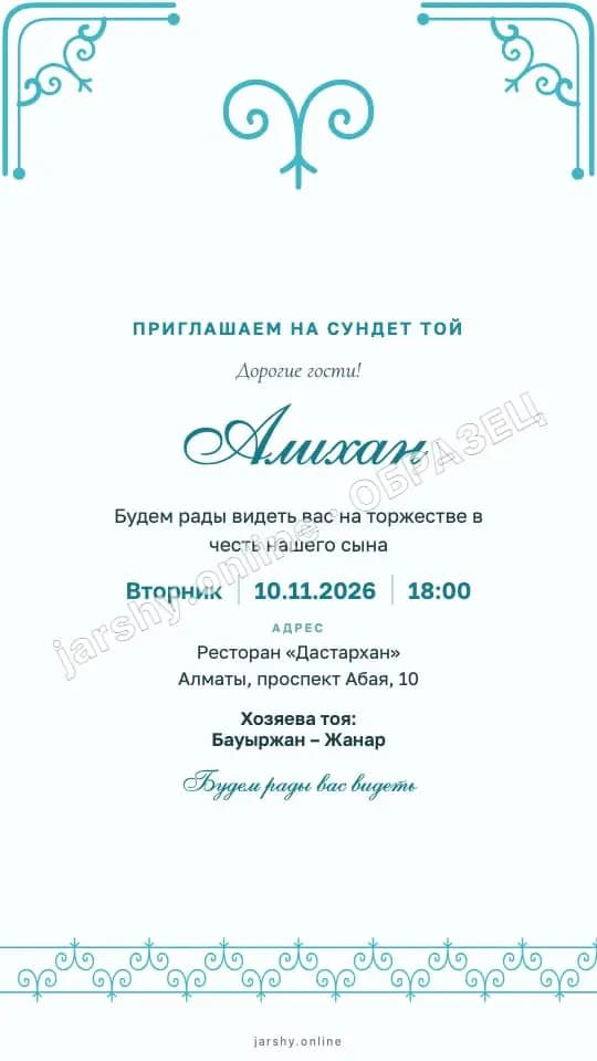 Открытка 5 — образец