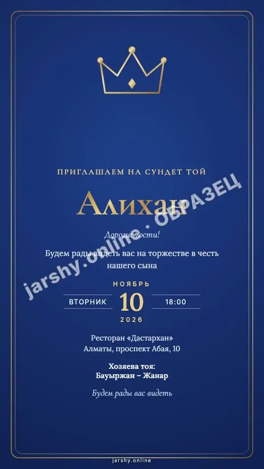 Открытка 7 — образец