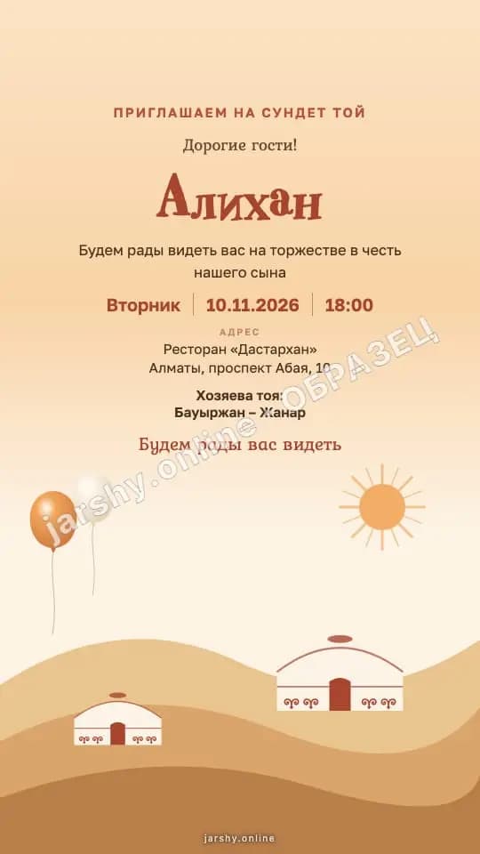 Открытка 8 — образец