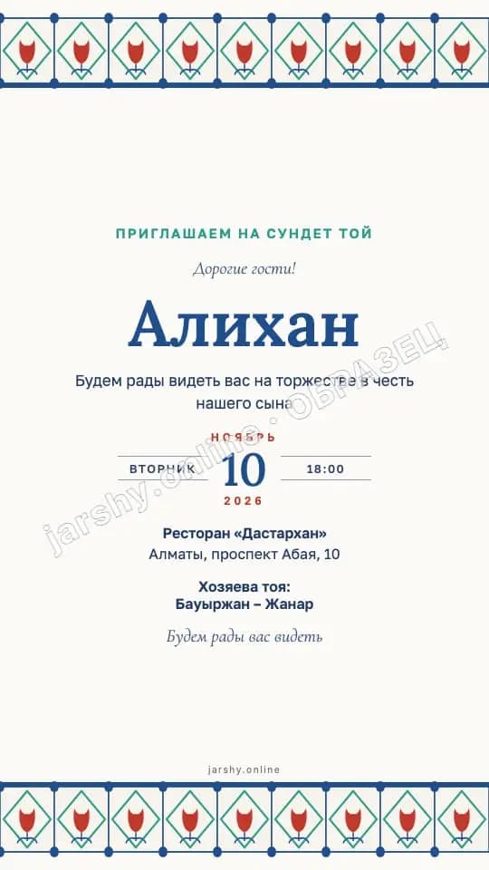 Открытка 10 — образец