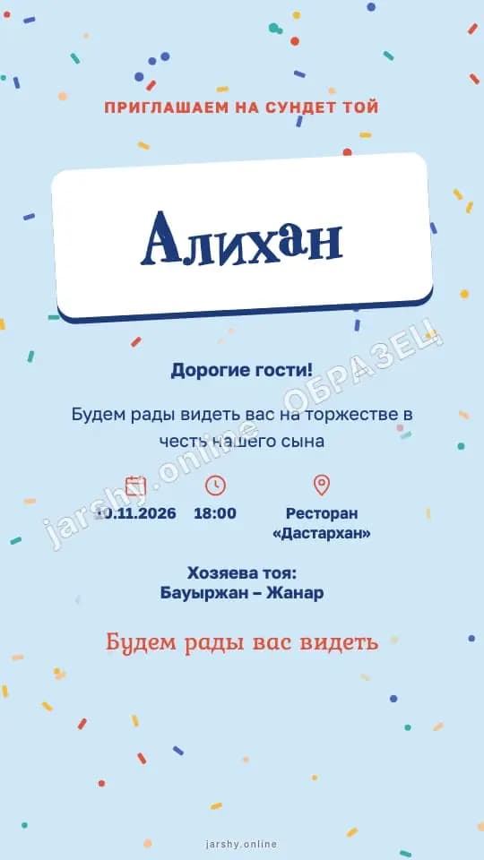Открытка 11 — образец