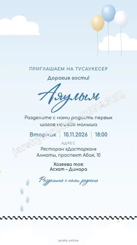 Открытка 1 — образец