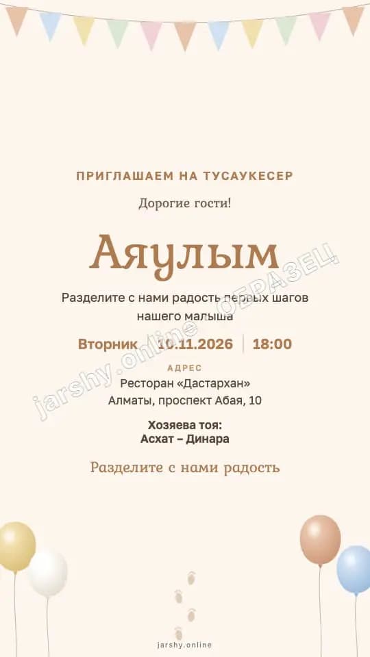 Открытка 2 — образец