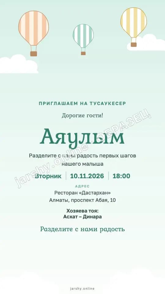 Открытка 5 — образец