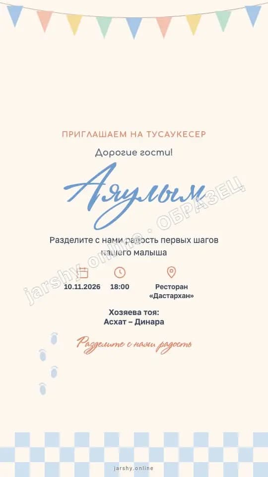 Открытка 7 — образец