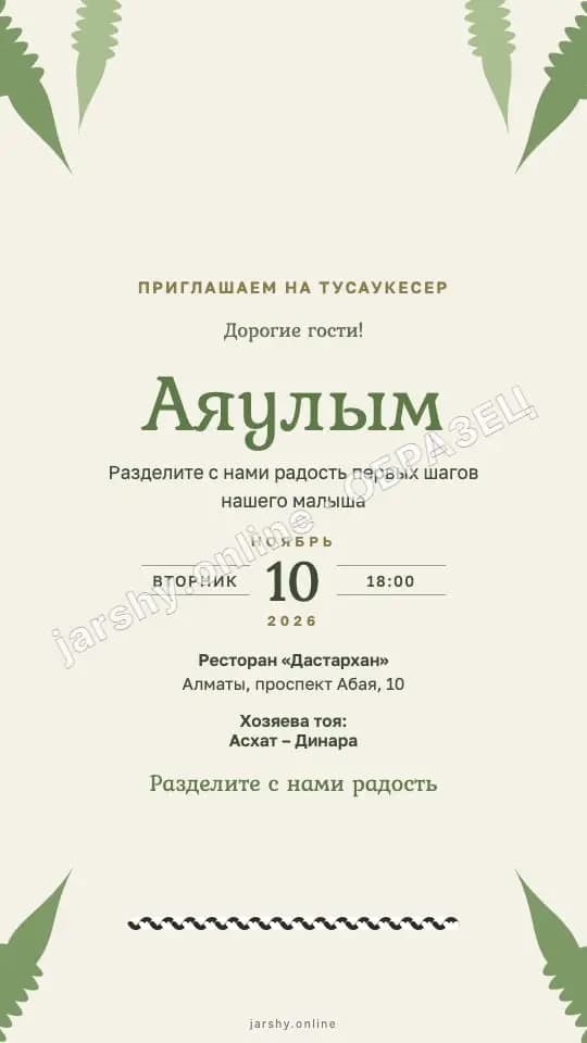 Открытка 8 — образец