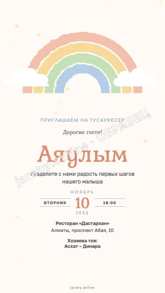 Открытка 11 — образец