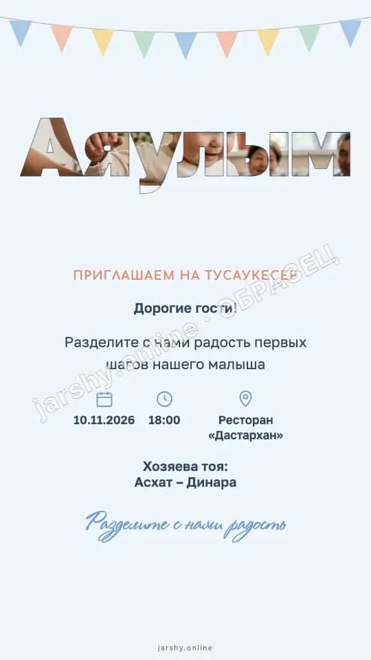 Открытка 12 — образец