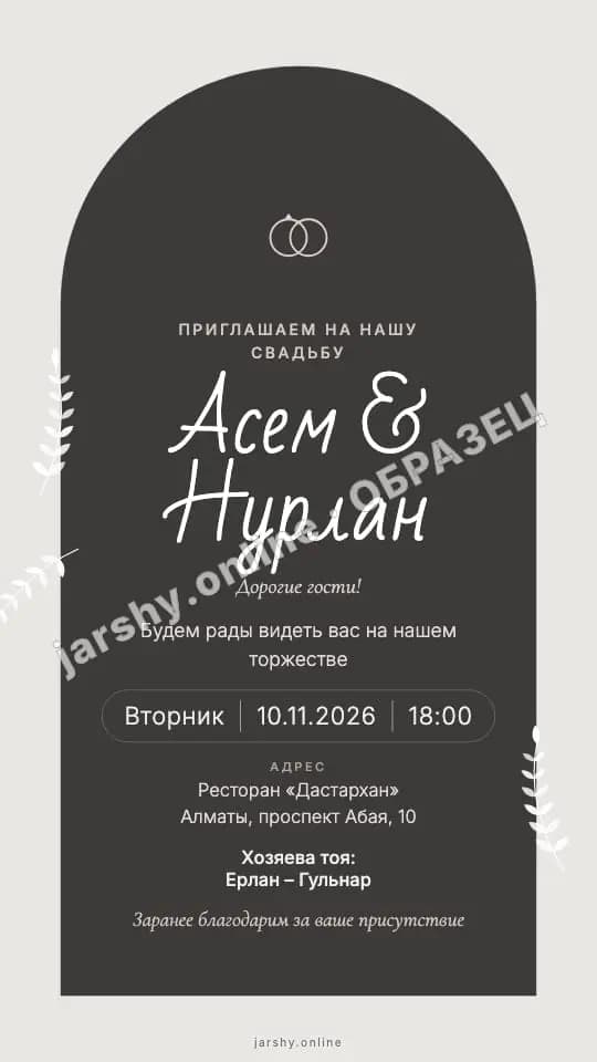 Открытка 2 — образец