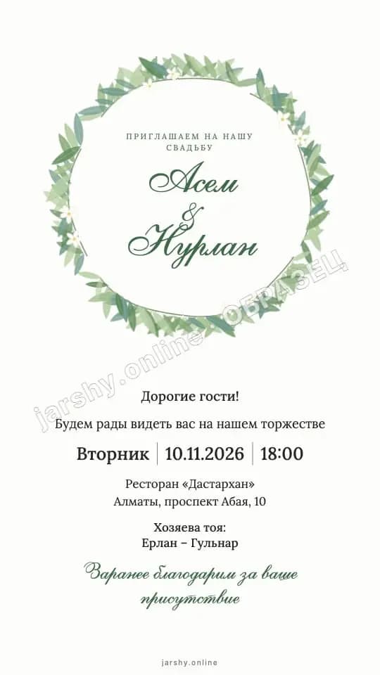 Открытка 5 — образец